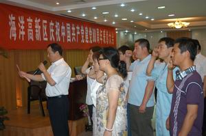 我公司預(yù)備黨員王榮國、于忠起面對黨旗向黨集體宣誓
